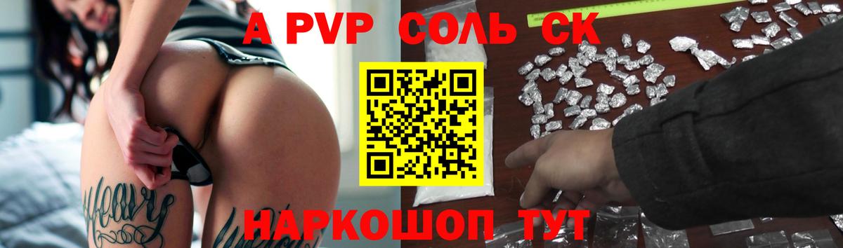 Альфа ПВП СК  Alpha-PVP мука  Alfa_PVP  Вход с VPN  Костомукша 