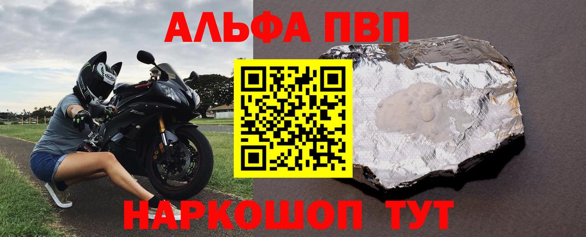 A-PVP крисы CK Костомукша