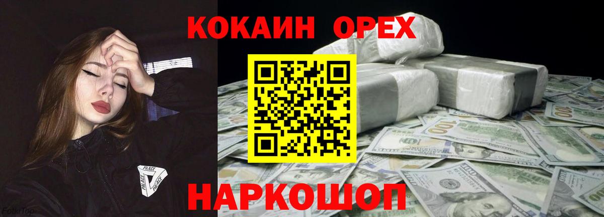 Костомукша  Cocaine 98%  Вход с VPN 