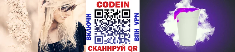 Кодеиновый сироп Lean напиток Lean (лин)  Костомукша 