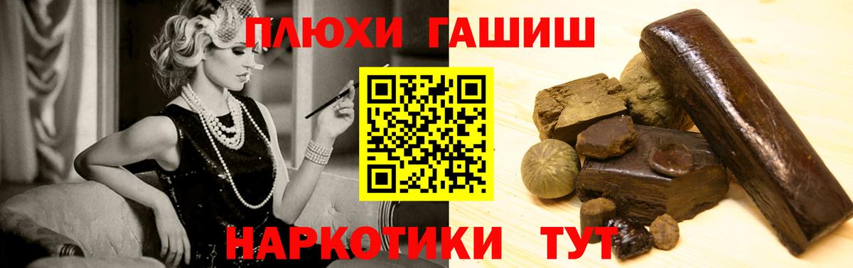 ГАШ hashish Костомукша
