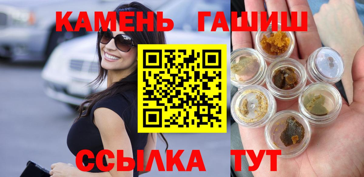 ГАШИШ убойный  Гашиш hashish  Вход с VPN  Костомукша 