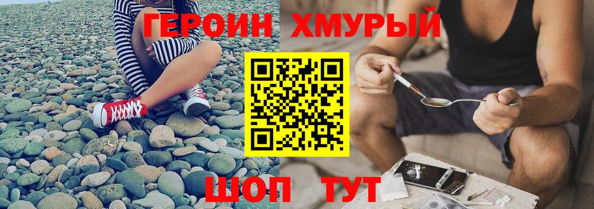 ГЕРОИН гречка  ГЕРОИН  Костомукша  Вход с VPN 