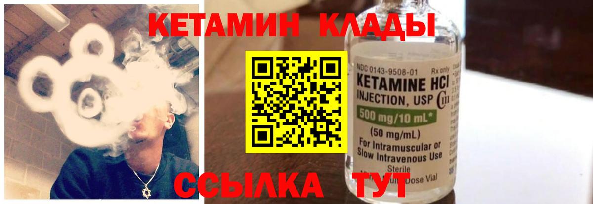 Кетамин ketamine  Вход с VPN  Костомукша 