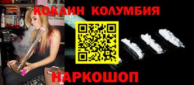 кокаин колумбия Кумертау