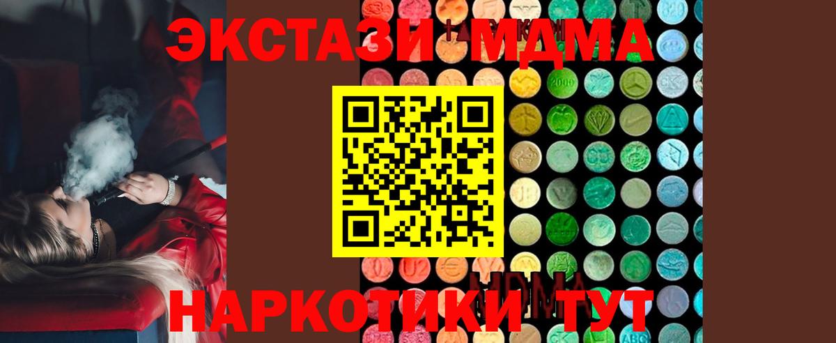 MDMA молли Костомукша