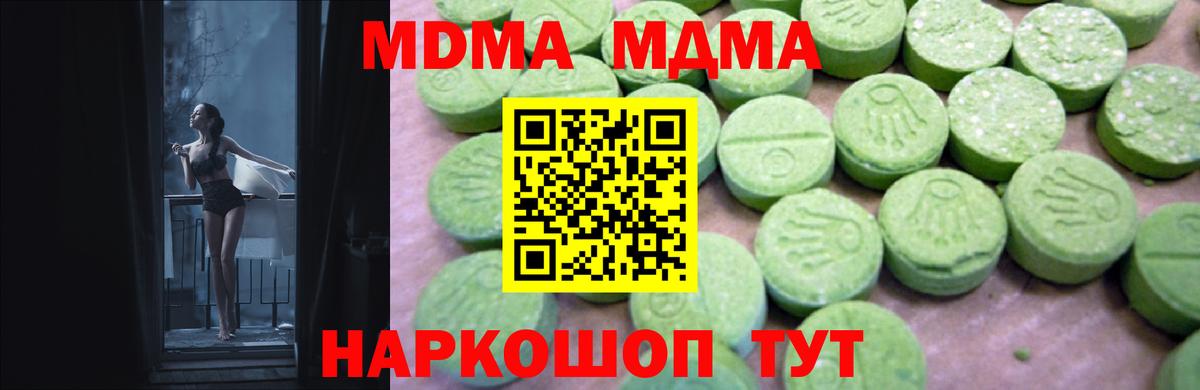 MDMA Molly  Вход с VPN  MDMA Molly  Костомукша 