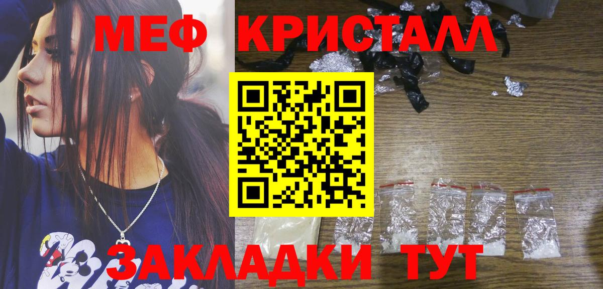 Меф 4 MMC  Вход с VPN  Костомукша  МЕФ  МЯУ-МЯУ VHQ  МЕФ 