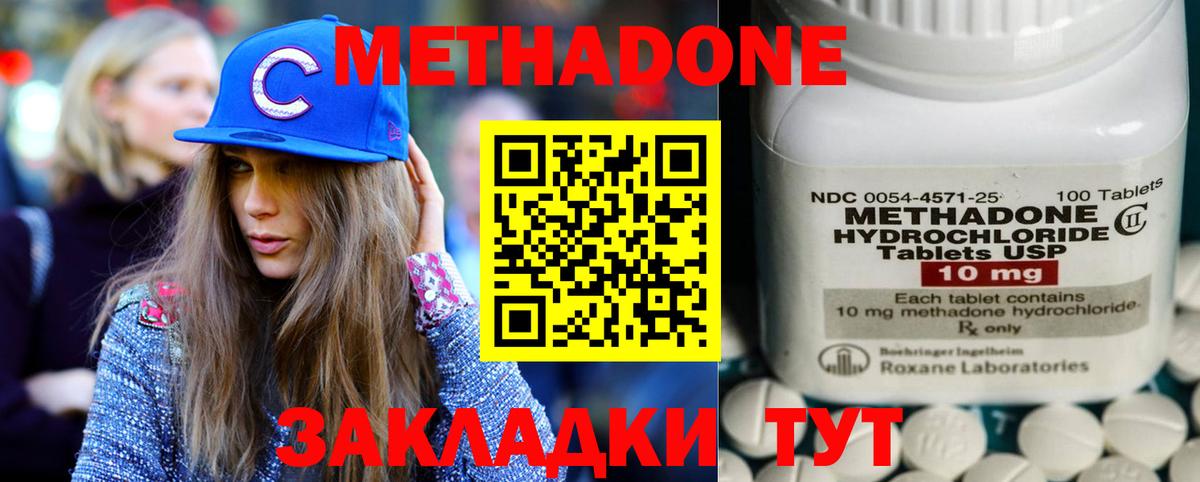 Метадон белоснежный  МЕТАДОН VHQ  Костомукша  Вход с VPN 