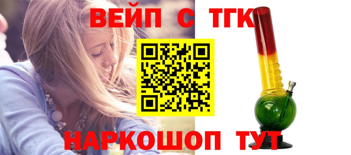 Костомукша  Дистиллят ТГК THC oil  Вход с VPN 