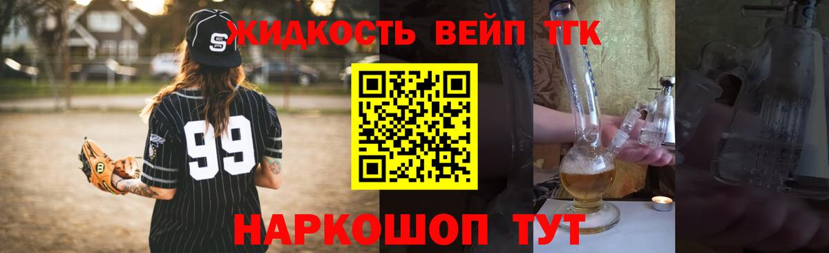 ТГК вейп Костомукша
