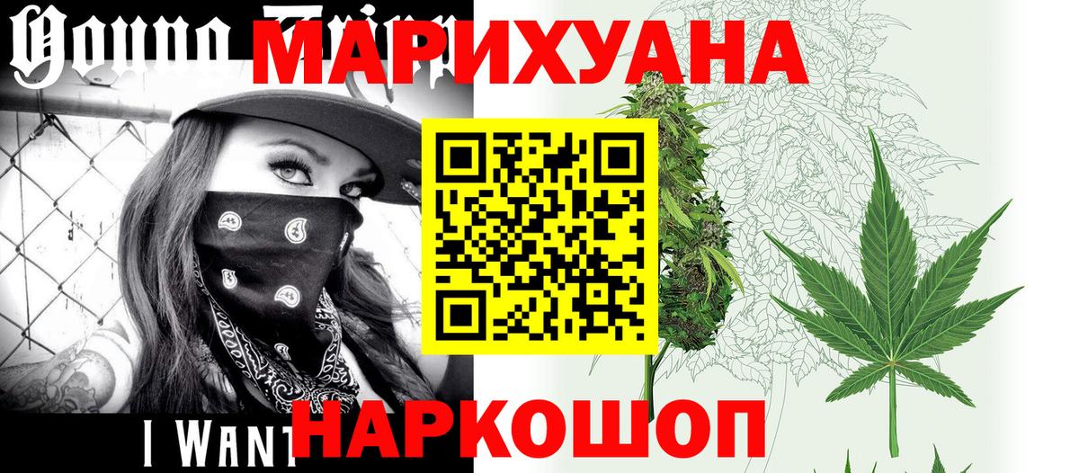 Костомукша  МАРИХУАНА Ganja  Бошки марихуана Bruce Banner  Вход с VPN  Марихуана SATIVA & INDICA  Каннабис план 